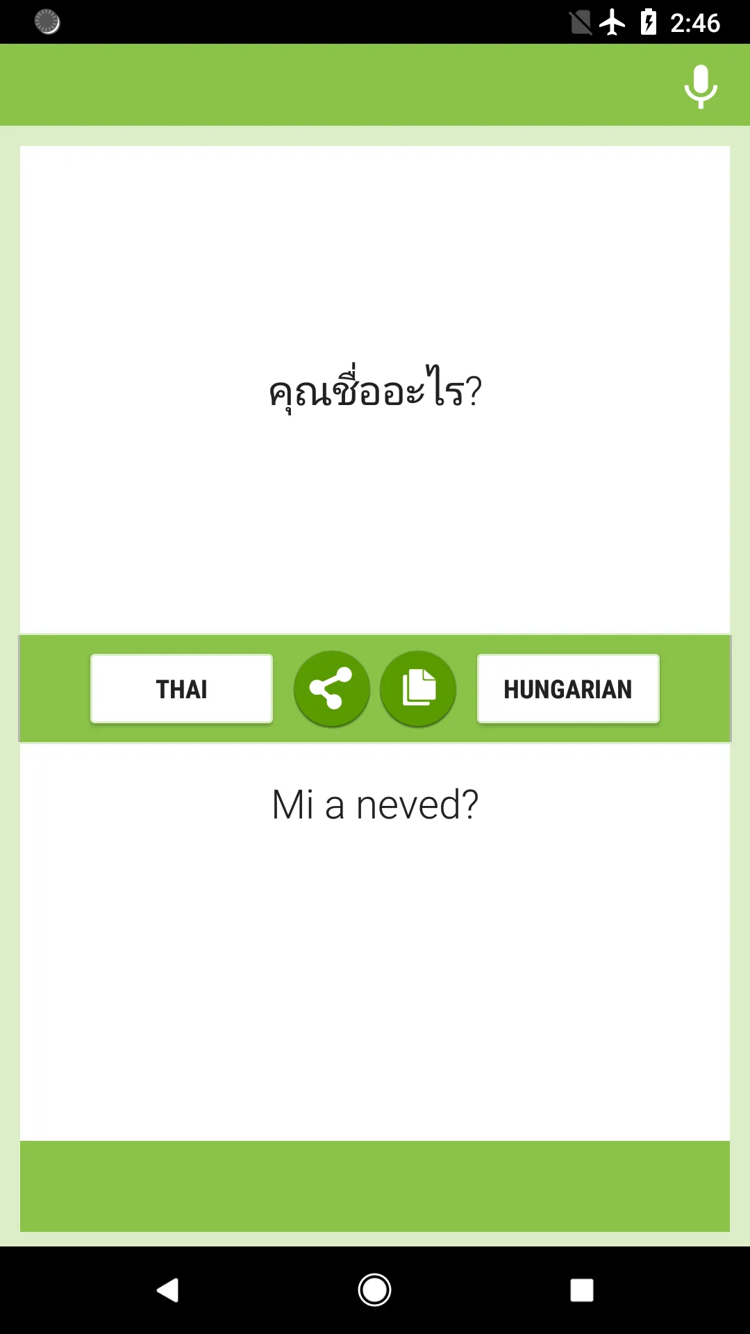 Thai-Hungarian Translator | Indus Appstore | Screenshot