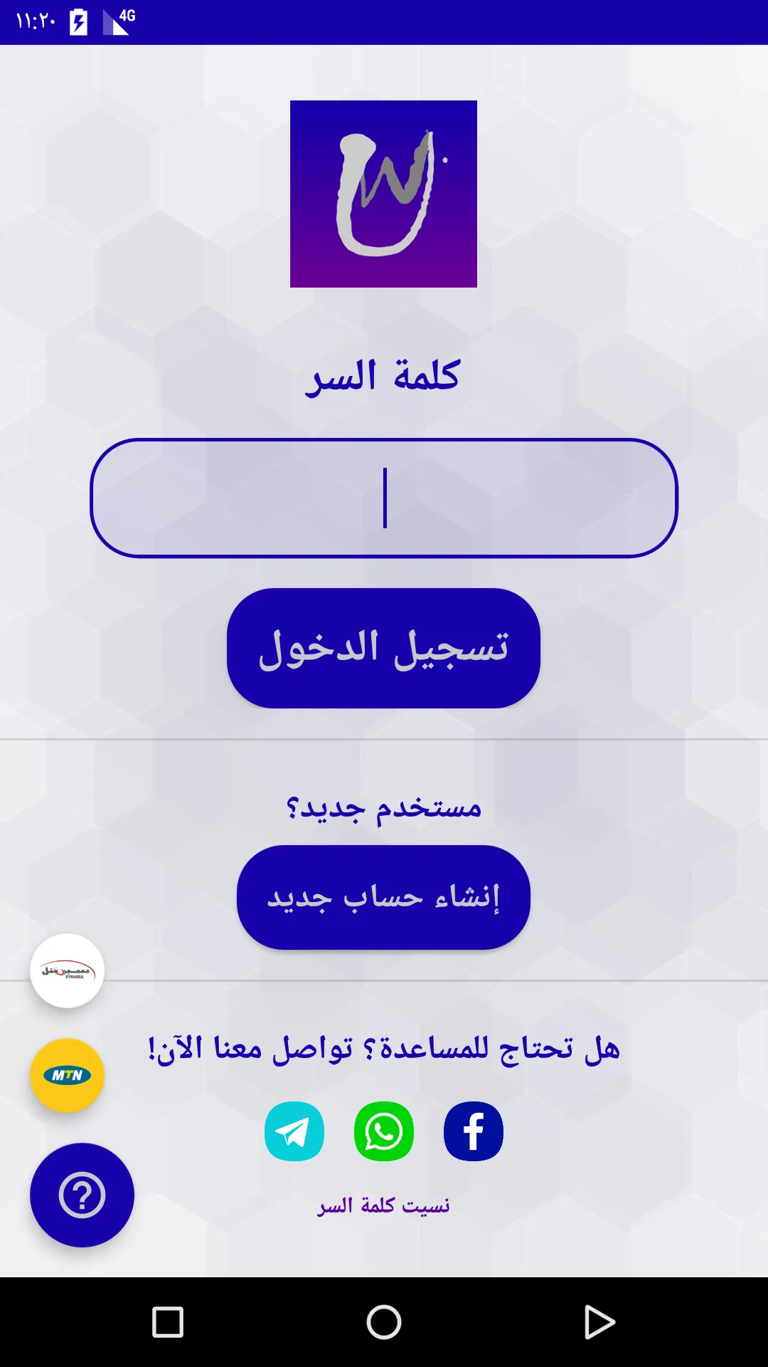 كازيتك معك | Indus Appstore | Screenshot