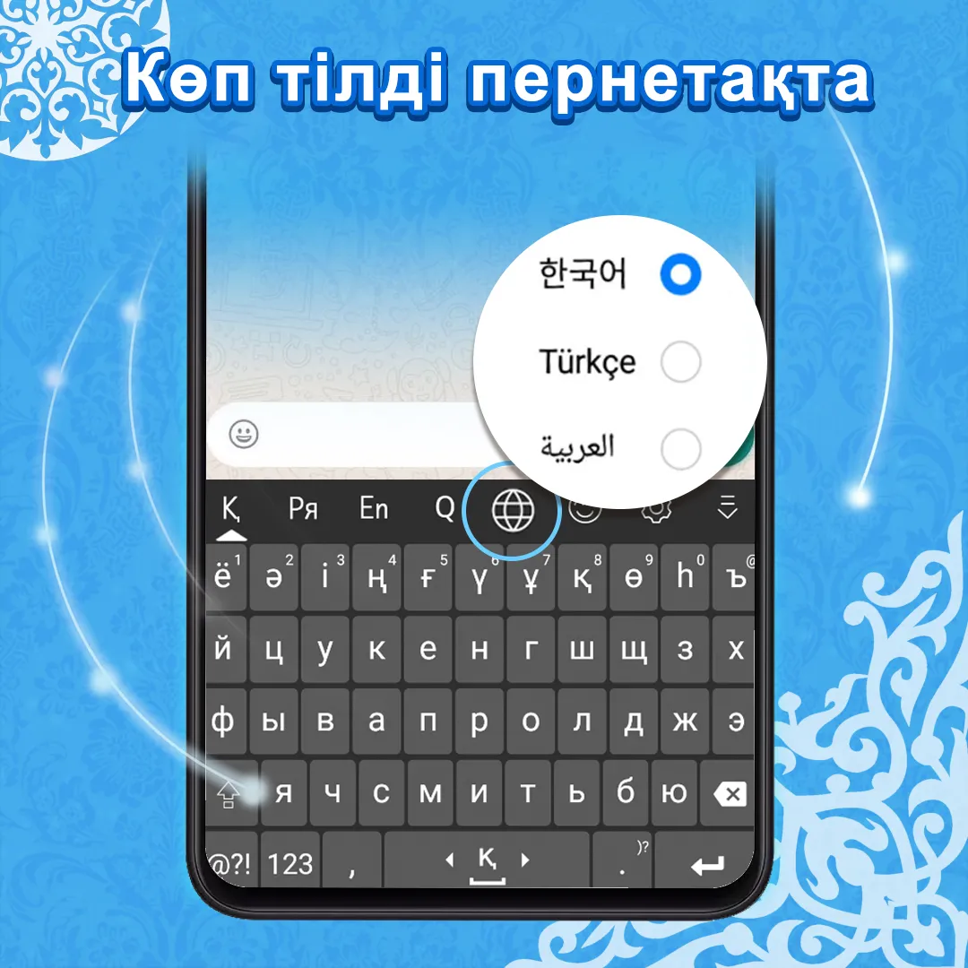 Qazaq Keyboard | Indus Appstore | Screenshot