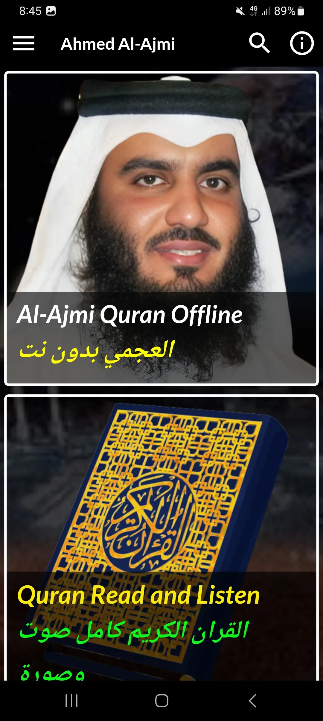 Ahmed Ajmi Full Quran Offline | Indus Appstore | Screenshot