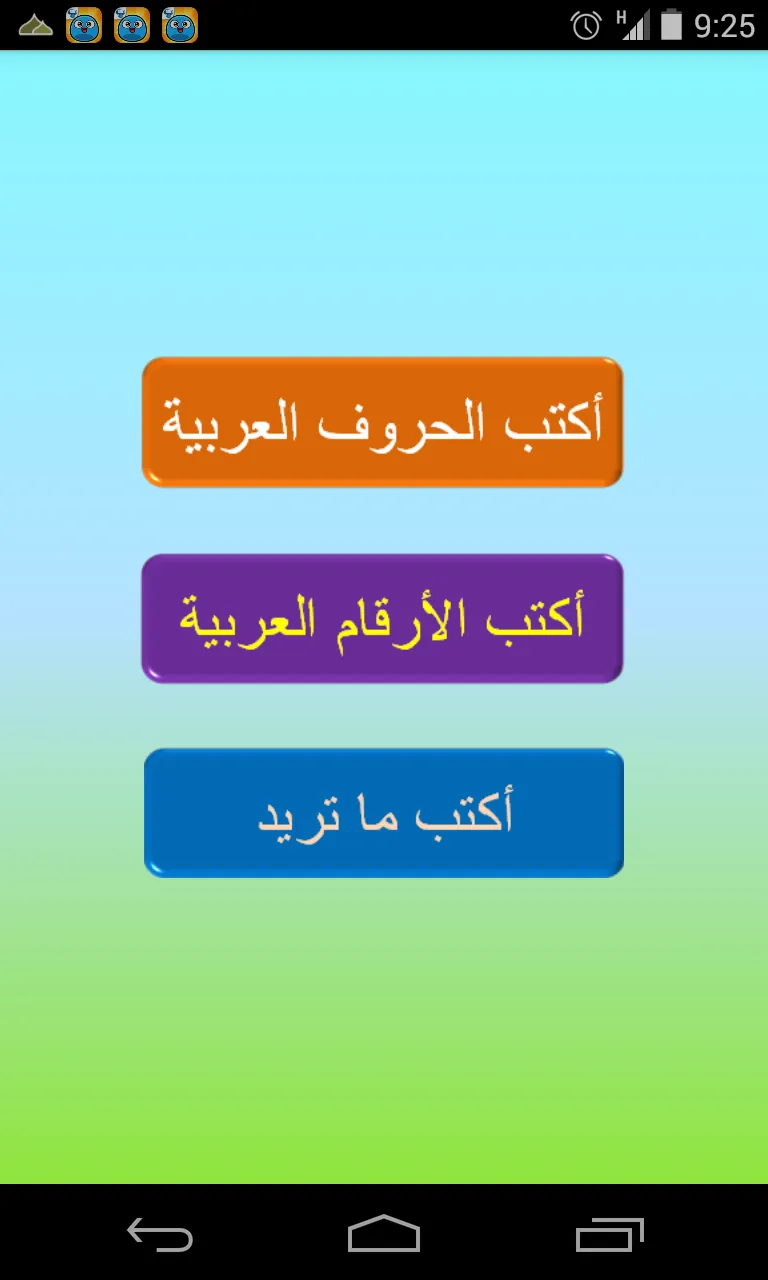 Write With Me In Arabic | Indus Appstore | Screenshot