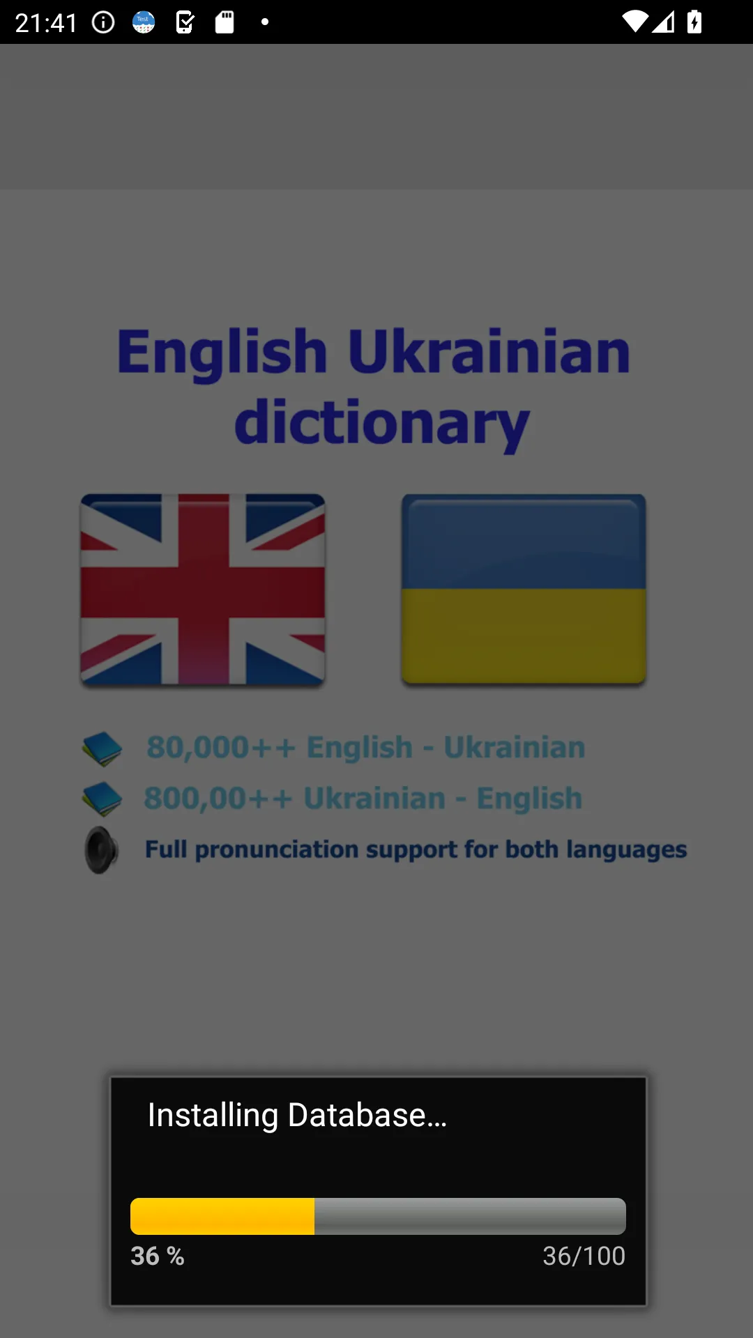 Ukrainian dict | Indus Appstore | Screenshot