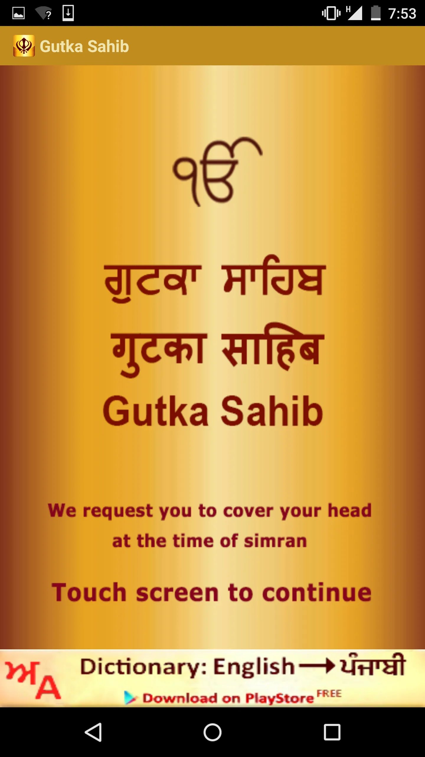 Sundar Gutka Sahib Audio | Indus Appstore | Screenshot