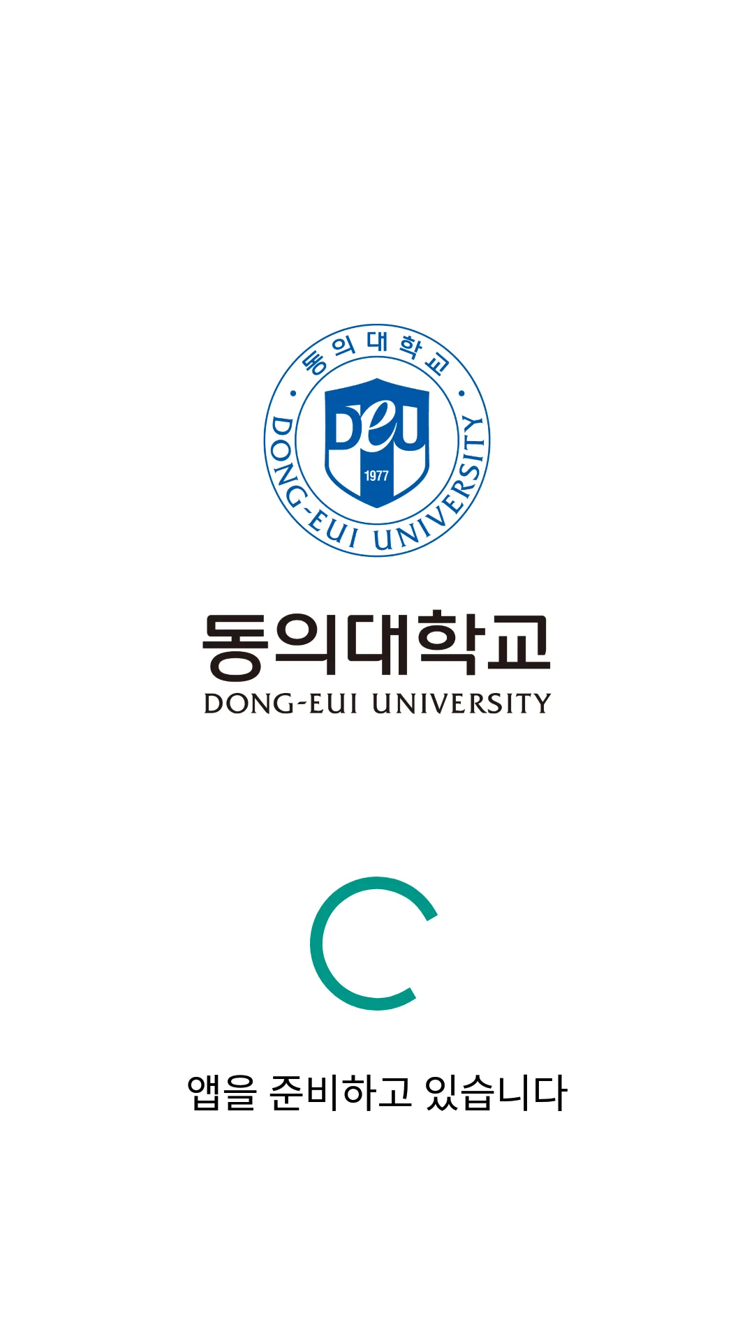 동의대학교 전자출결(학생용) | Indus Appstore | Screenshot