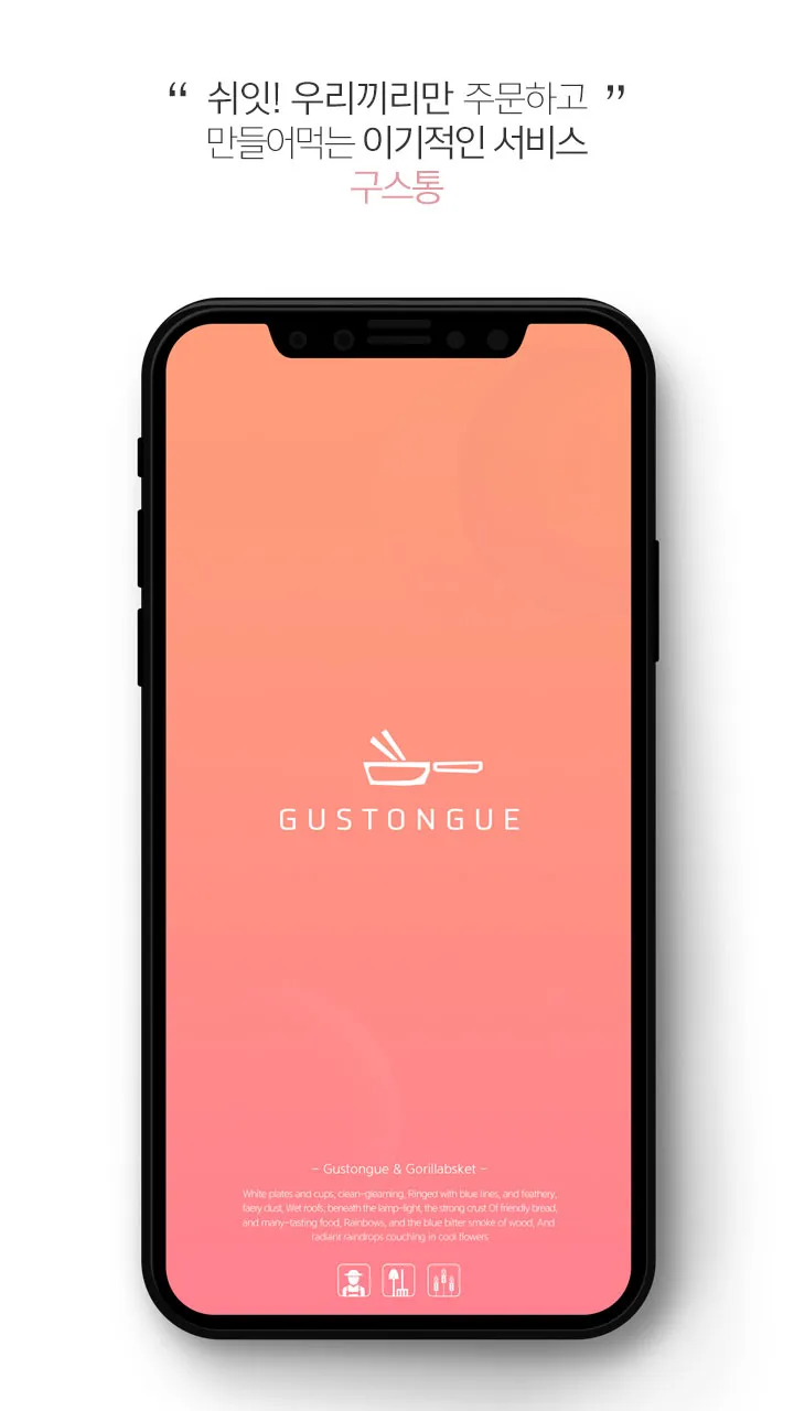 GUSTONGUE | Indus Appstore | Screenshot