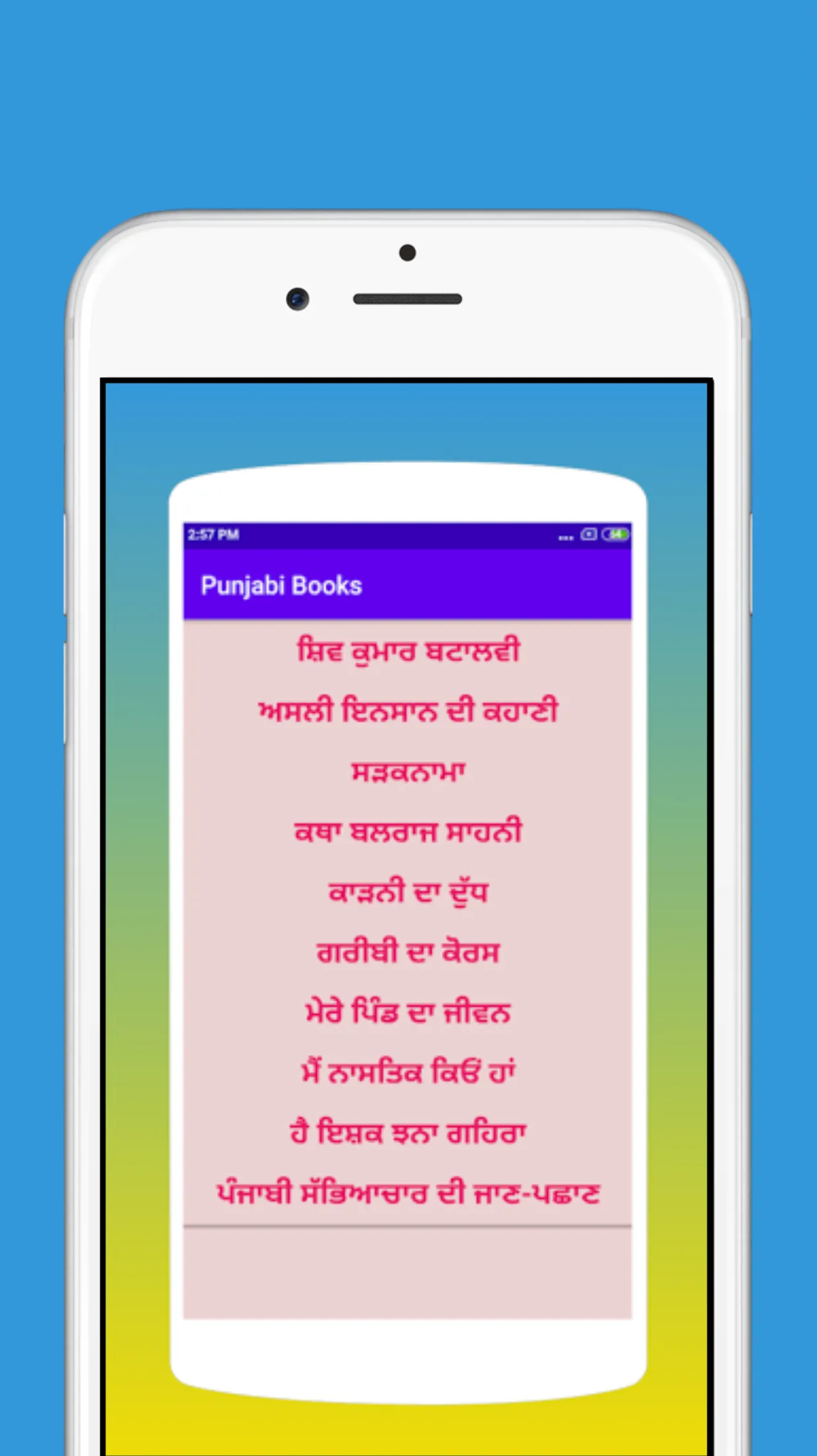 Punjabi Book | Indus Appstore | Screenshot