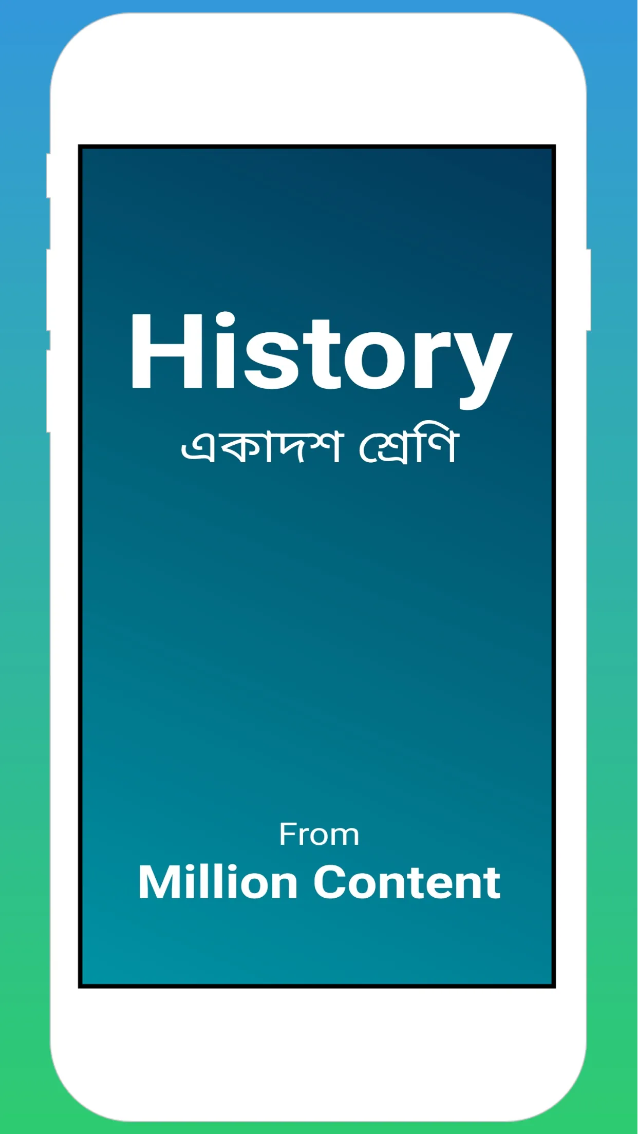 History 11 | Indus Appstore | Screenshot