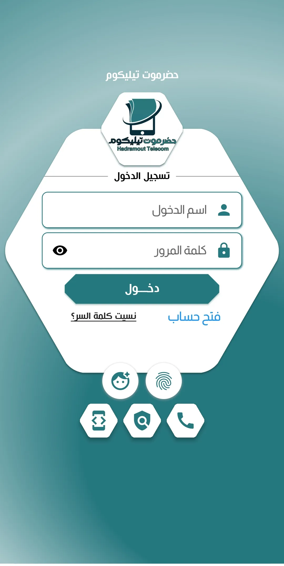 حضرموت تيليكوم للسداد | Indus Appstore | Screenshot