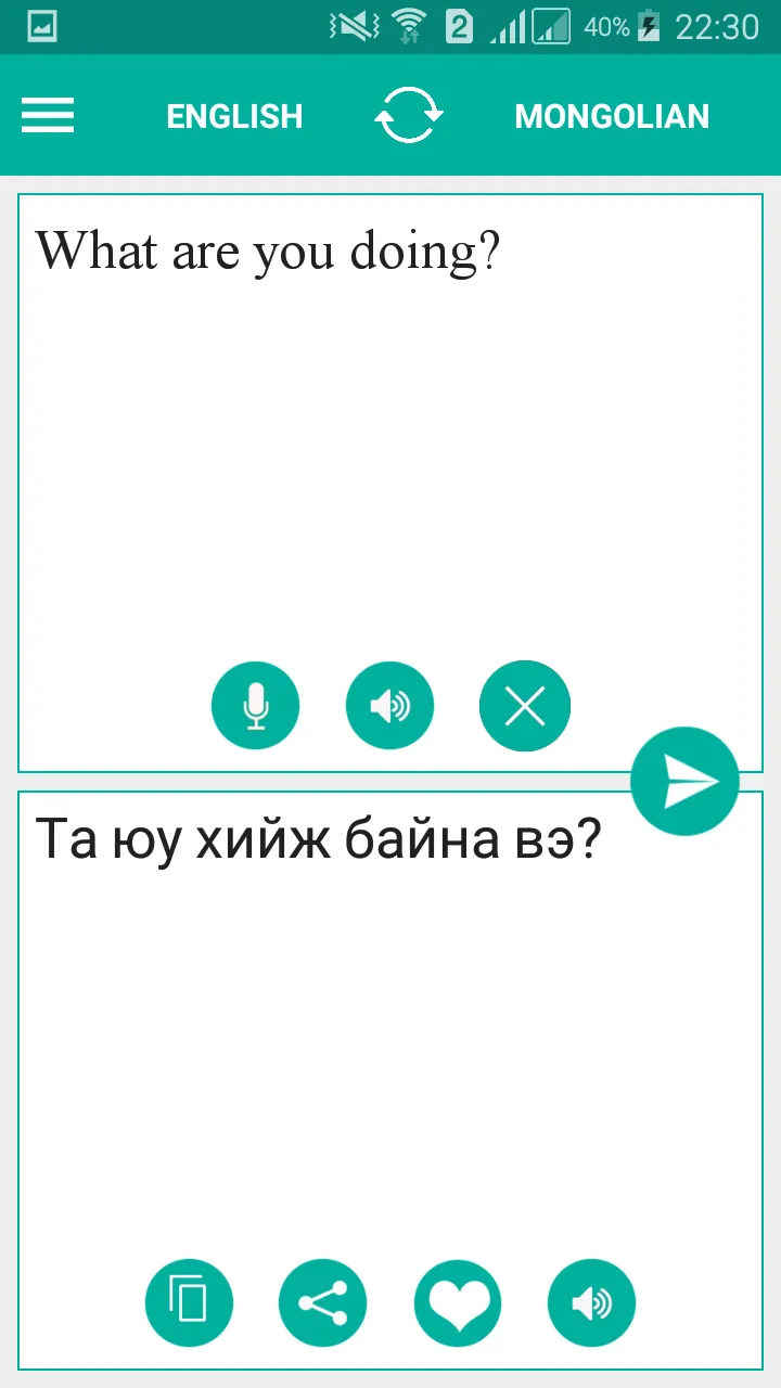 Mongolian English Translator | Indus Appstore | Screenshot