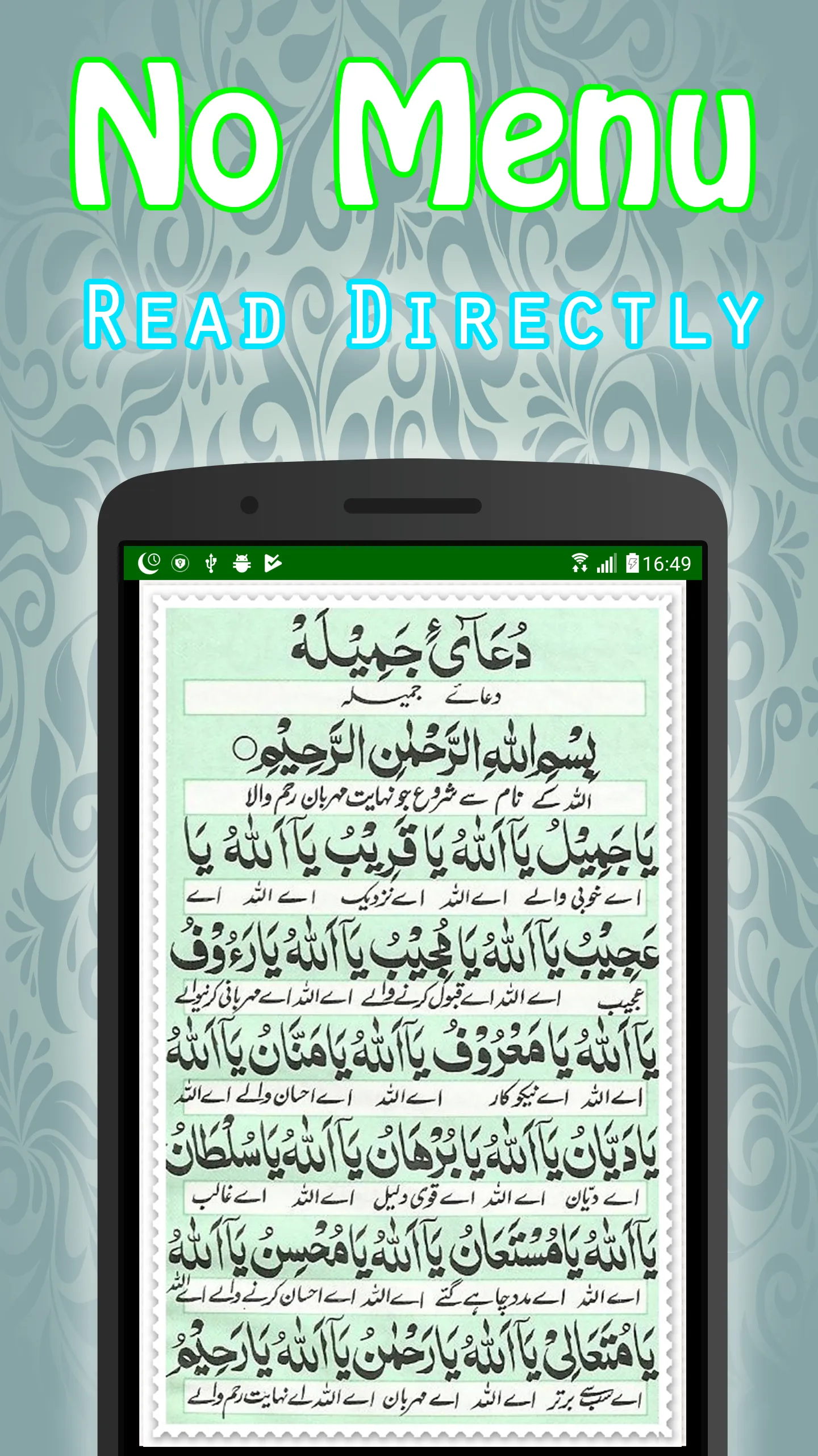 Dua Jamila + Urdu (Offline) | Indus Appstore | Screenshot