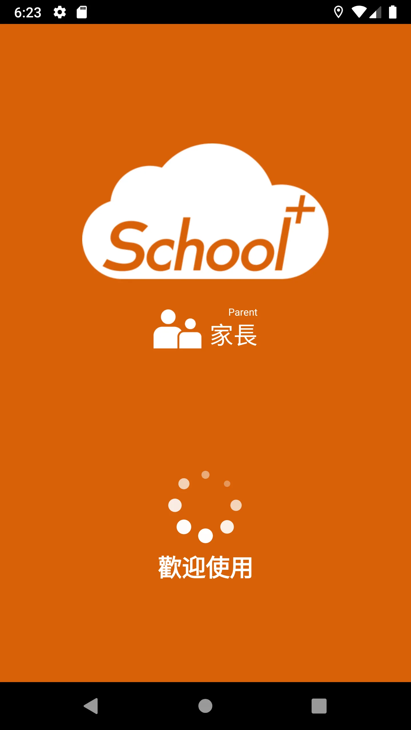 School+家長 | Indus Appstore | Screenshot