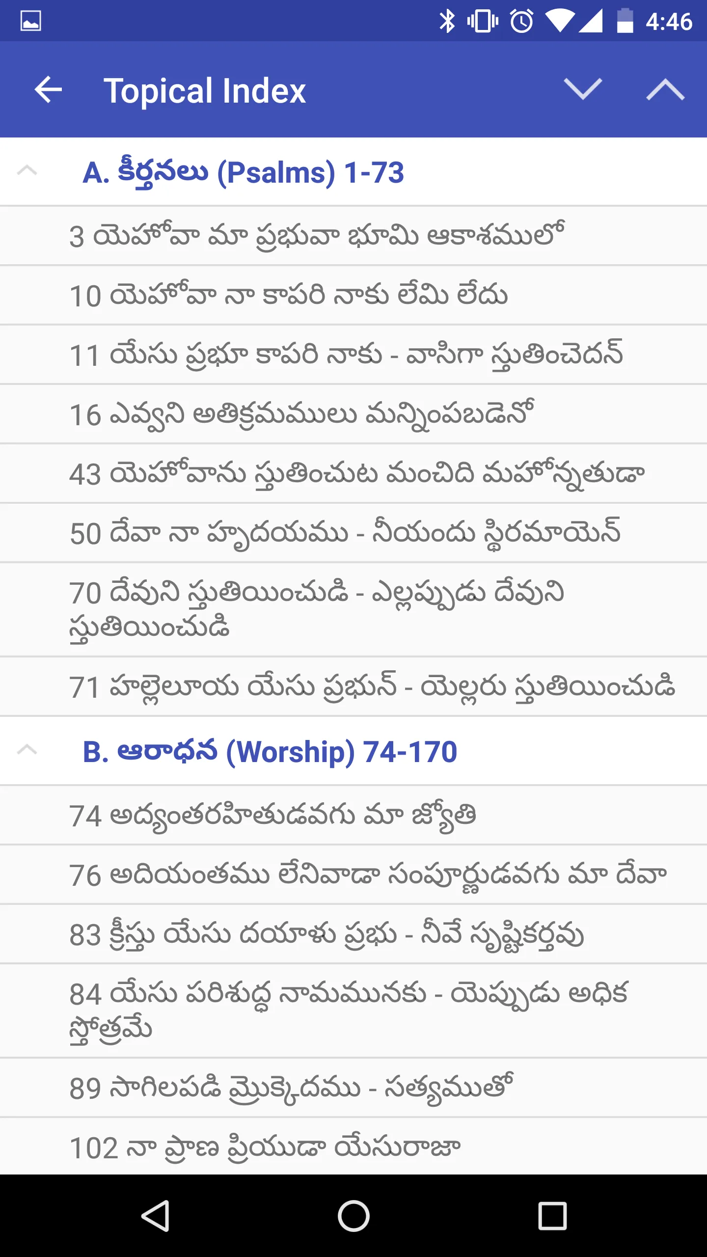 ZionSongsTelugu | Indus Appstore | Screenshot