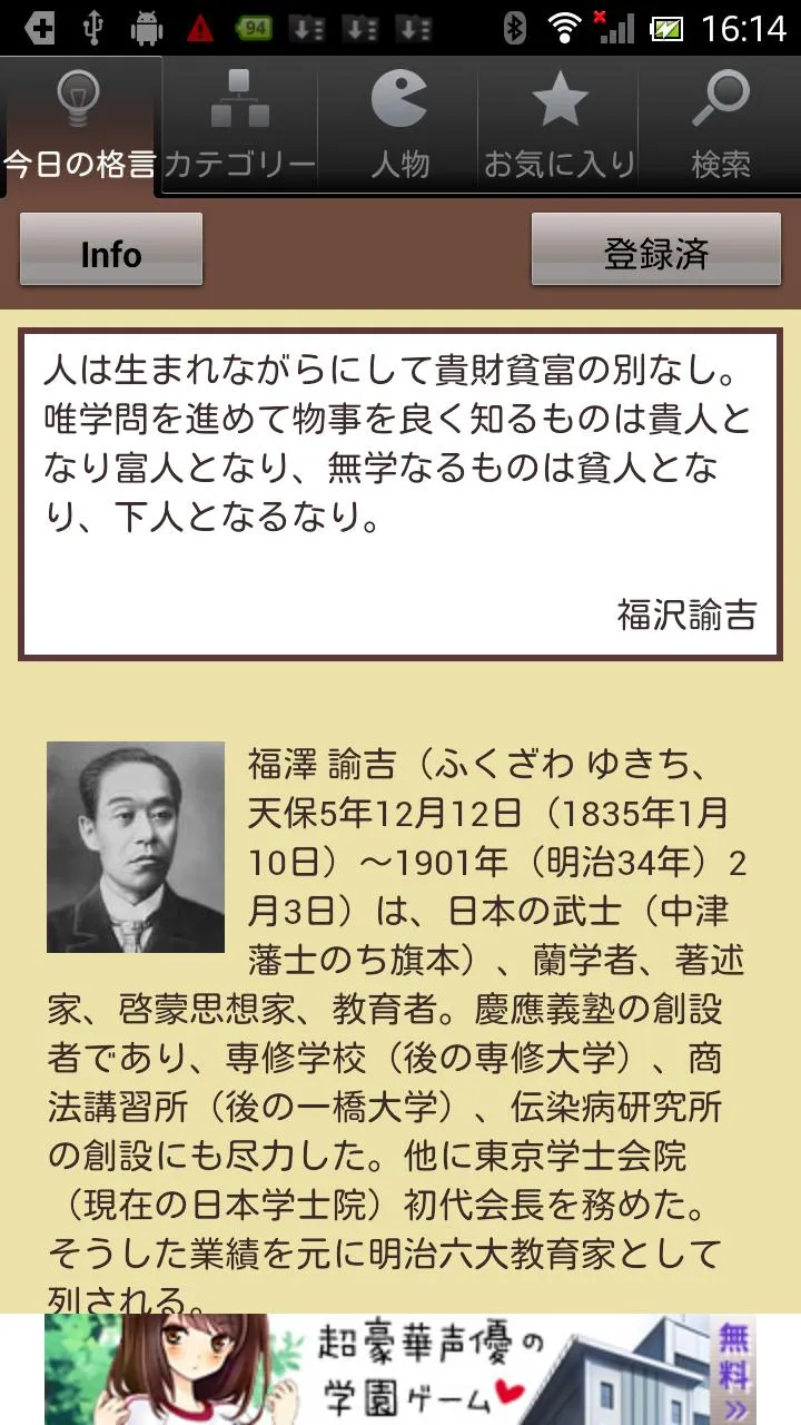 名言格言2500―疲れたあなたを励ます、癒しの名言集 | Indus Appstore | Screenshot