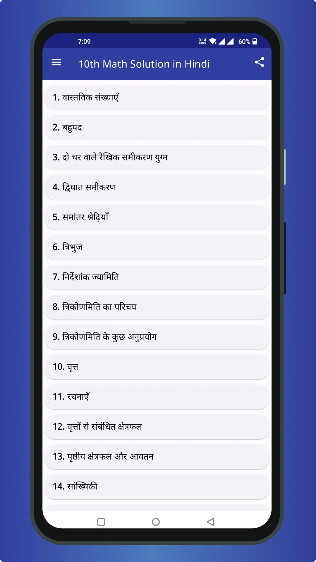 Class 10 Maths Solutions Hindi | Indus Appstore | Screenshot