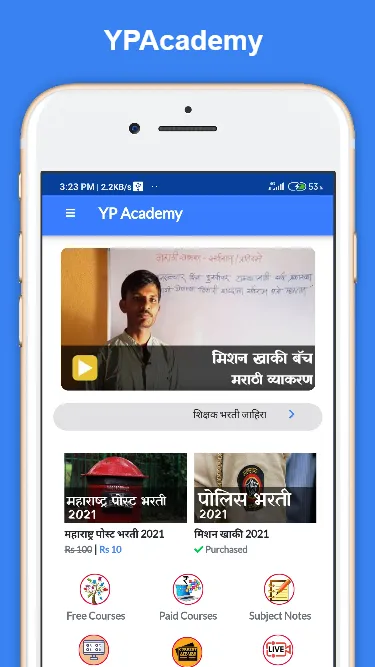 YP Academy | Indus Appstore | Screenshot