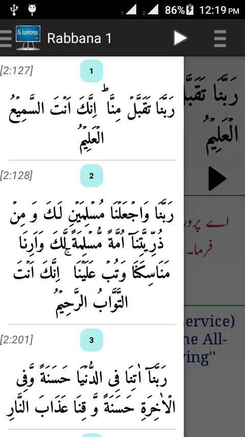 40 Rabbanas Mp3 Quran | Indus Appstore | Screenshot