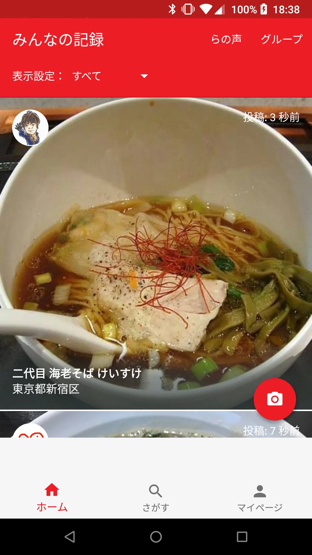 RamenDays for all ramen lovers | Indus Appstore | Screenshot