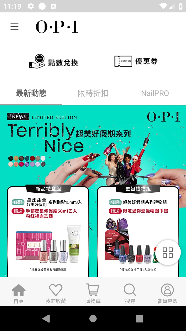 OPI Taiwan | Indus Appstore | Screenshot