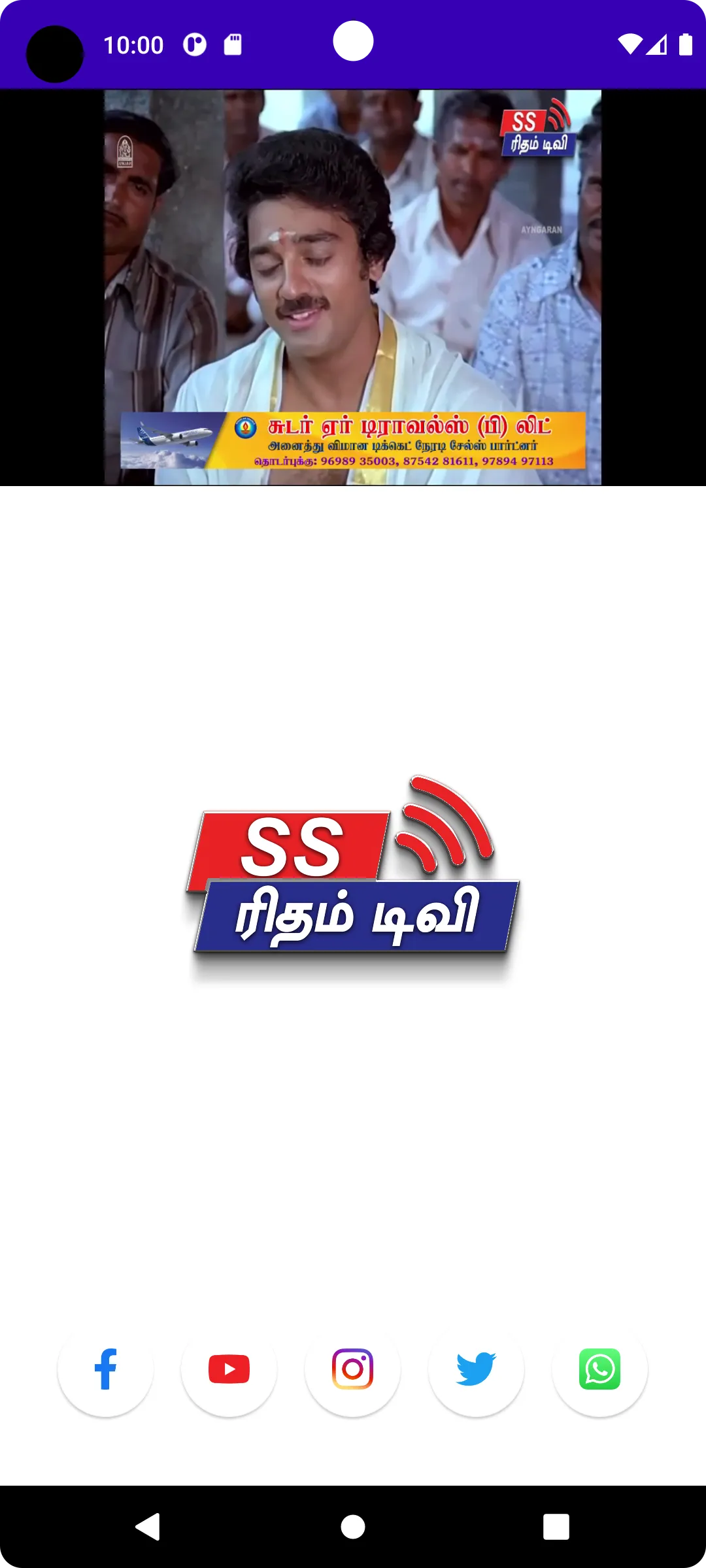 SS Rhythm TV | Indus Appstore | Screenshot