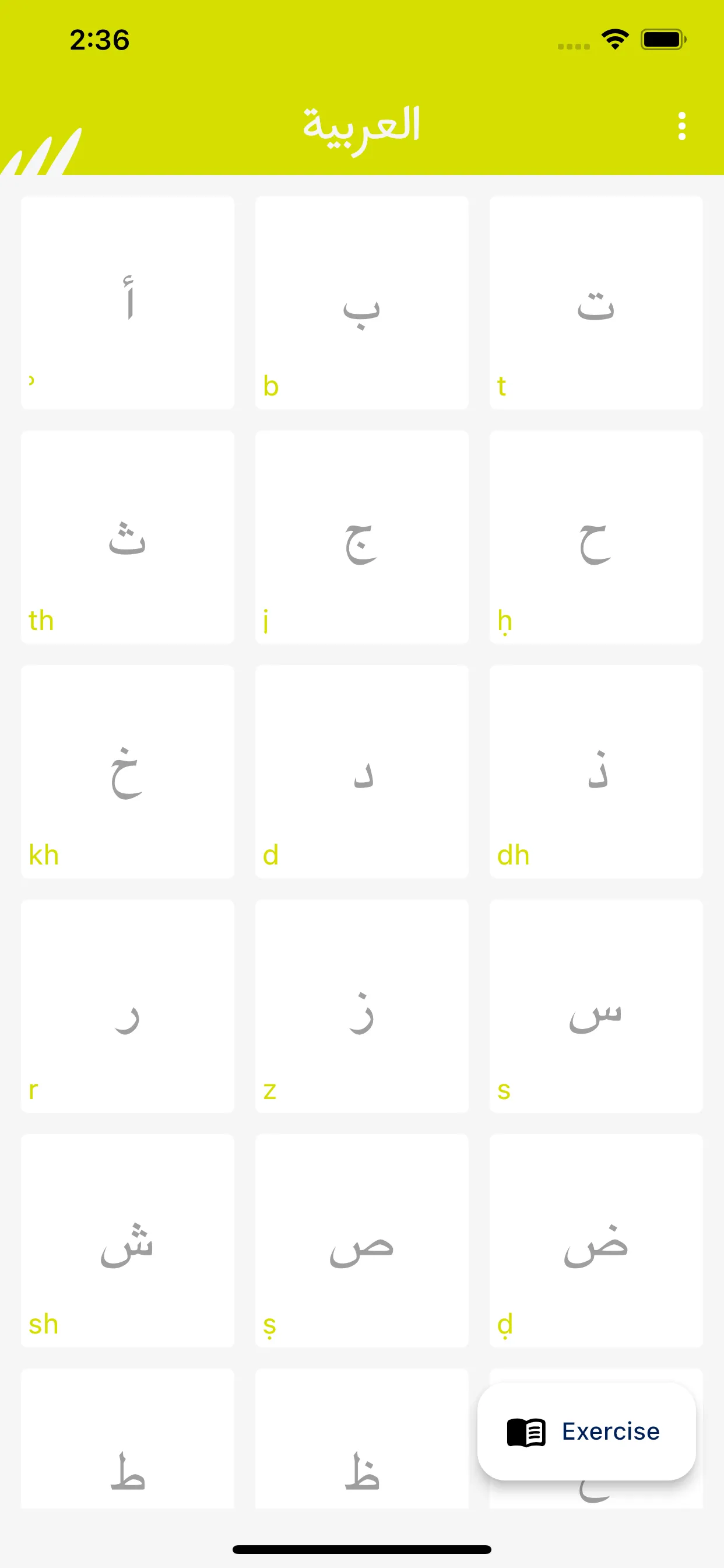 Arabic alphabets | Indus Appstore | Screenshot