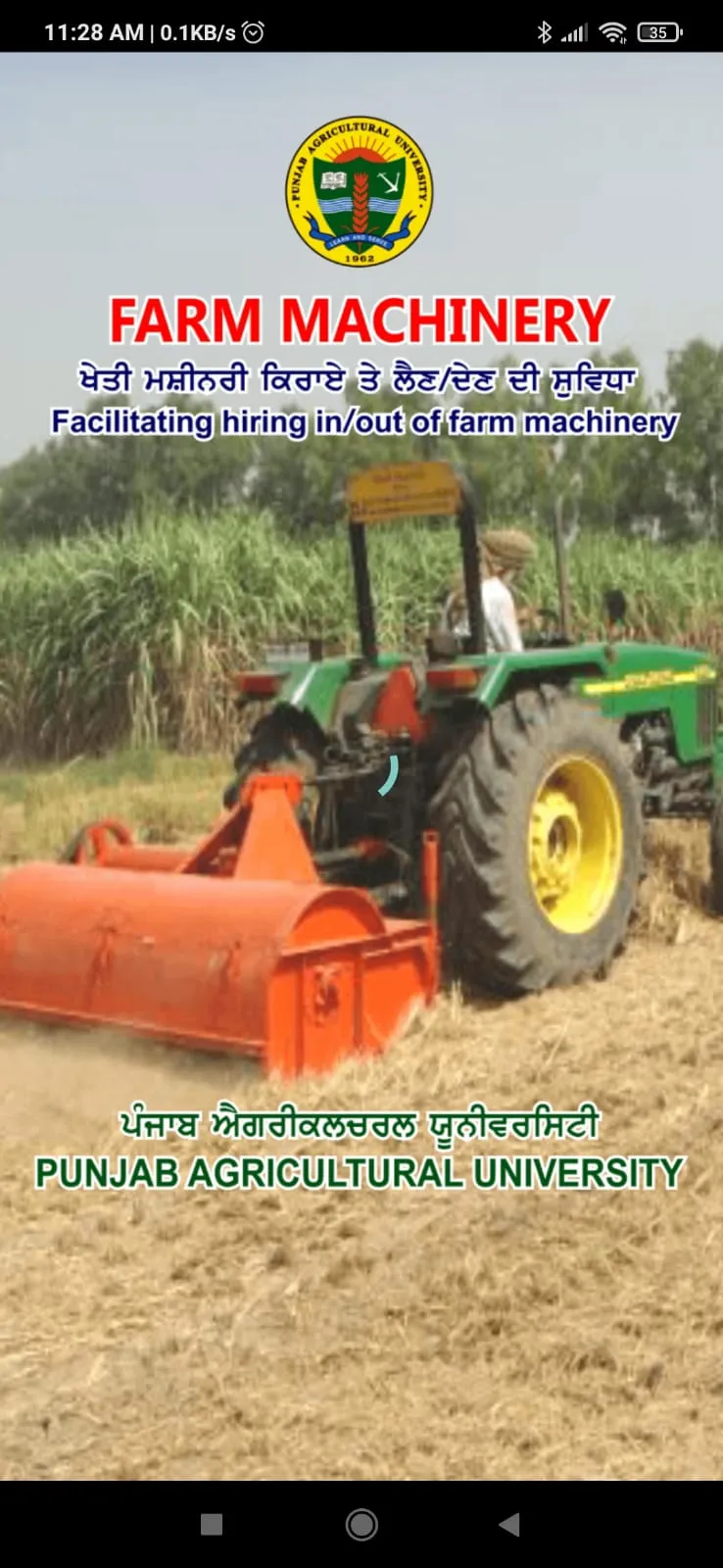 Farm Machinery | Indus Appstore | Screenshot