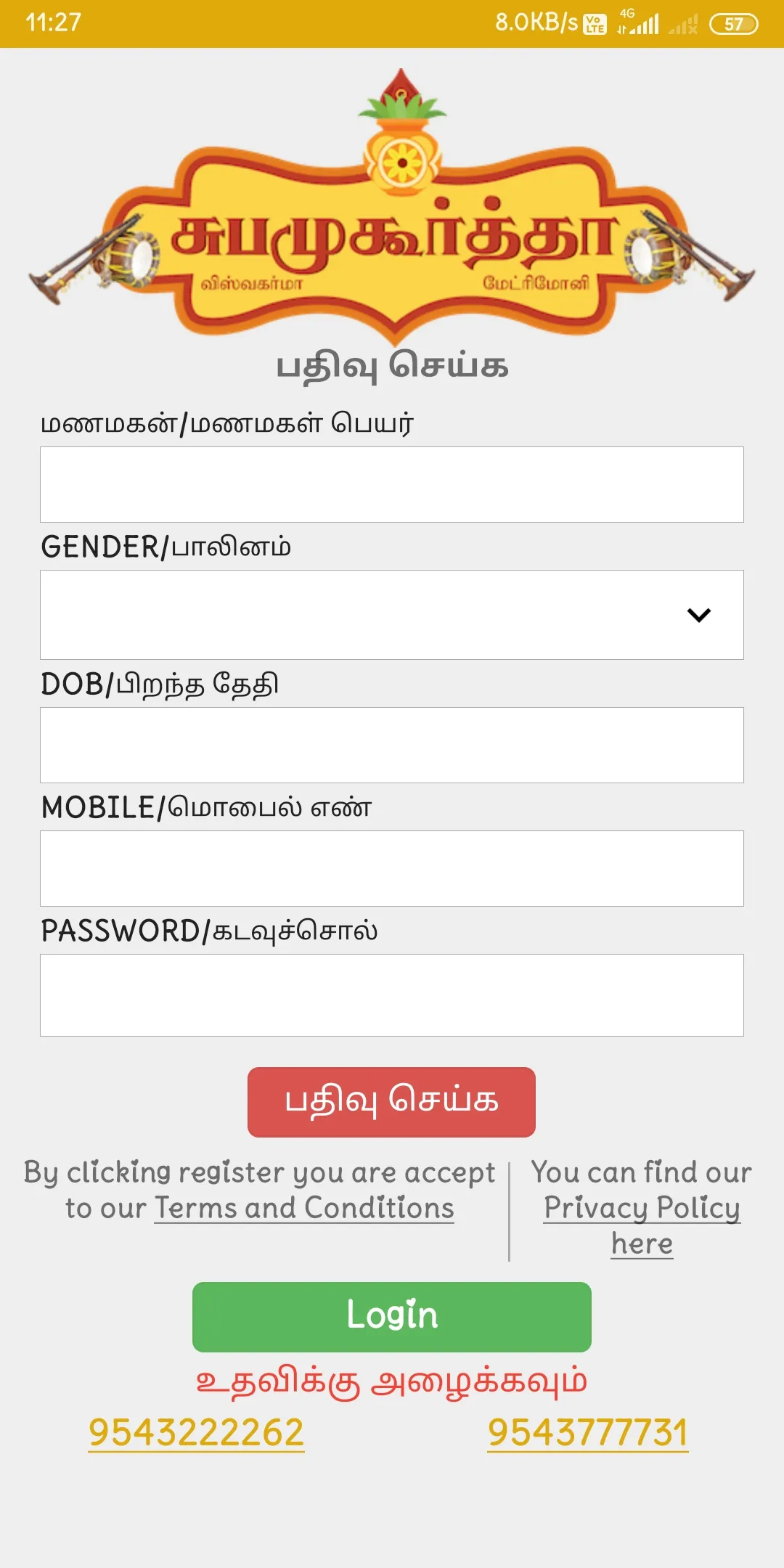 Subamukurtha Tamil Vishwakarma | Indus Appstore | Screenshot