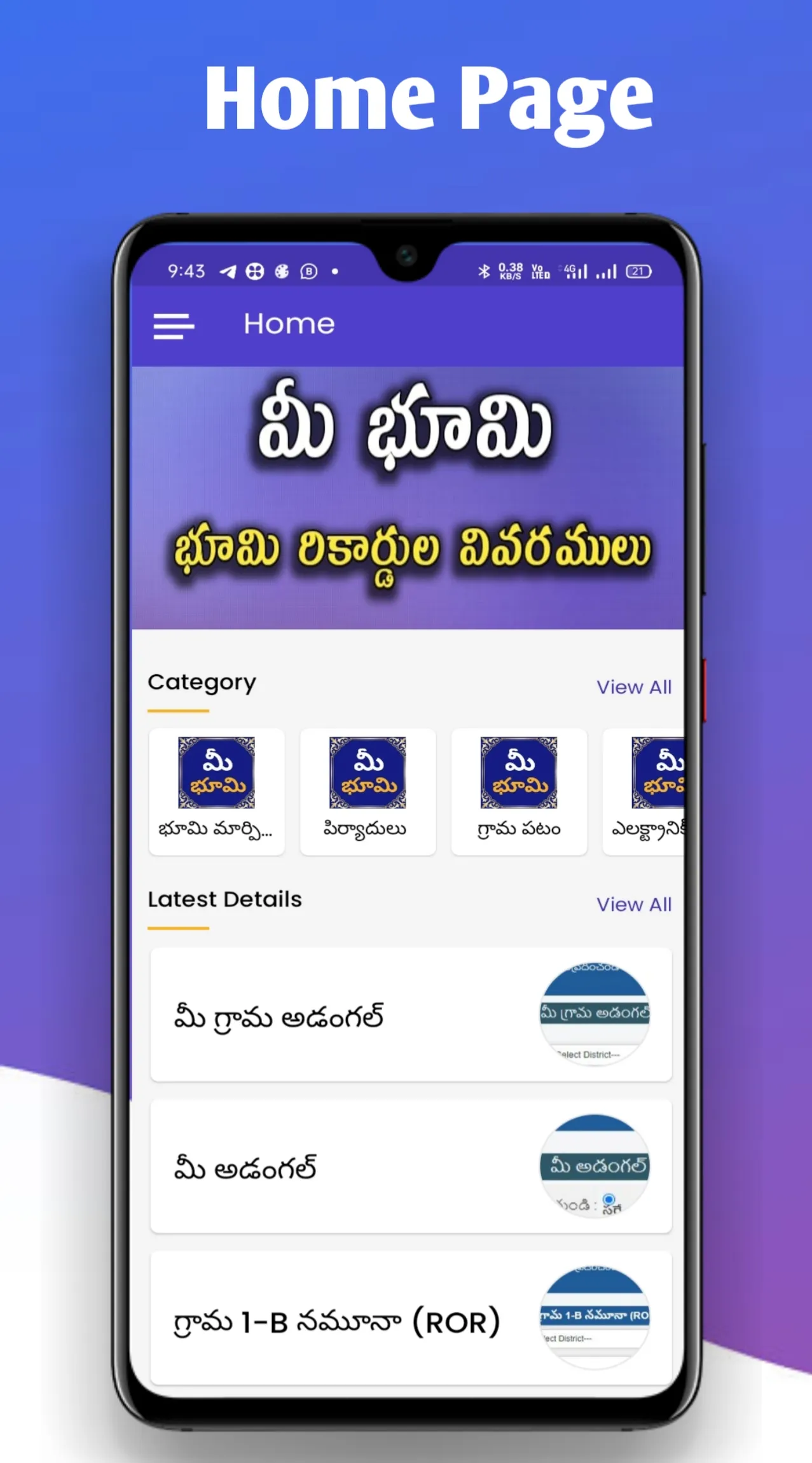 Mee Bhoomi AP Land Records RoR | Indus Appstore | Screenshot