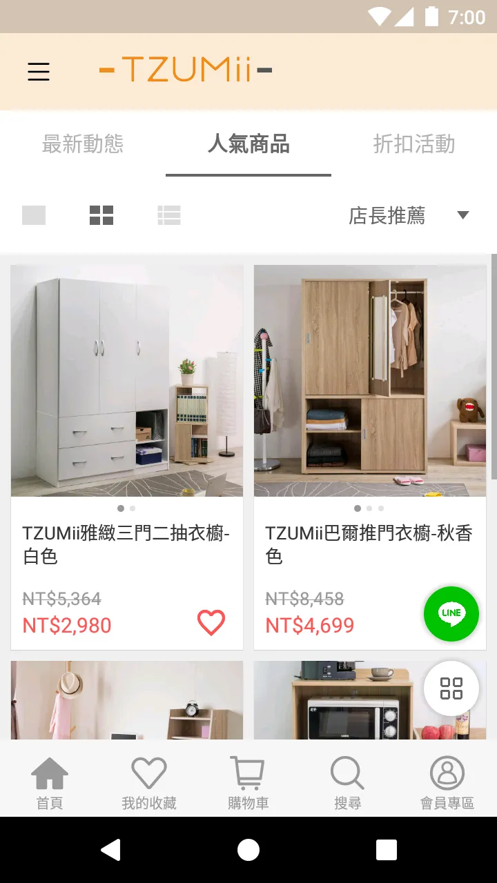 TZUMii DIY收納組合傢俱 | Indus Appstore | Screenshot