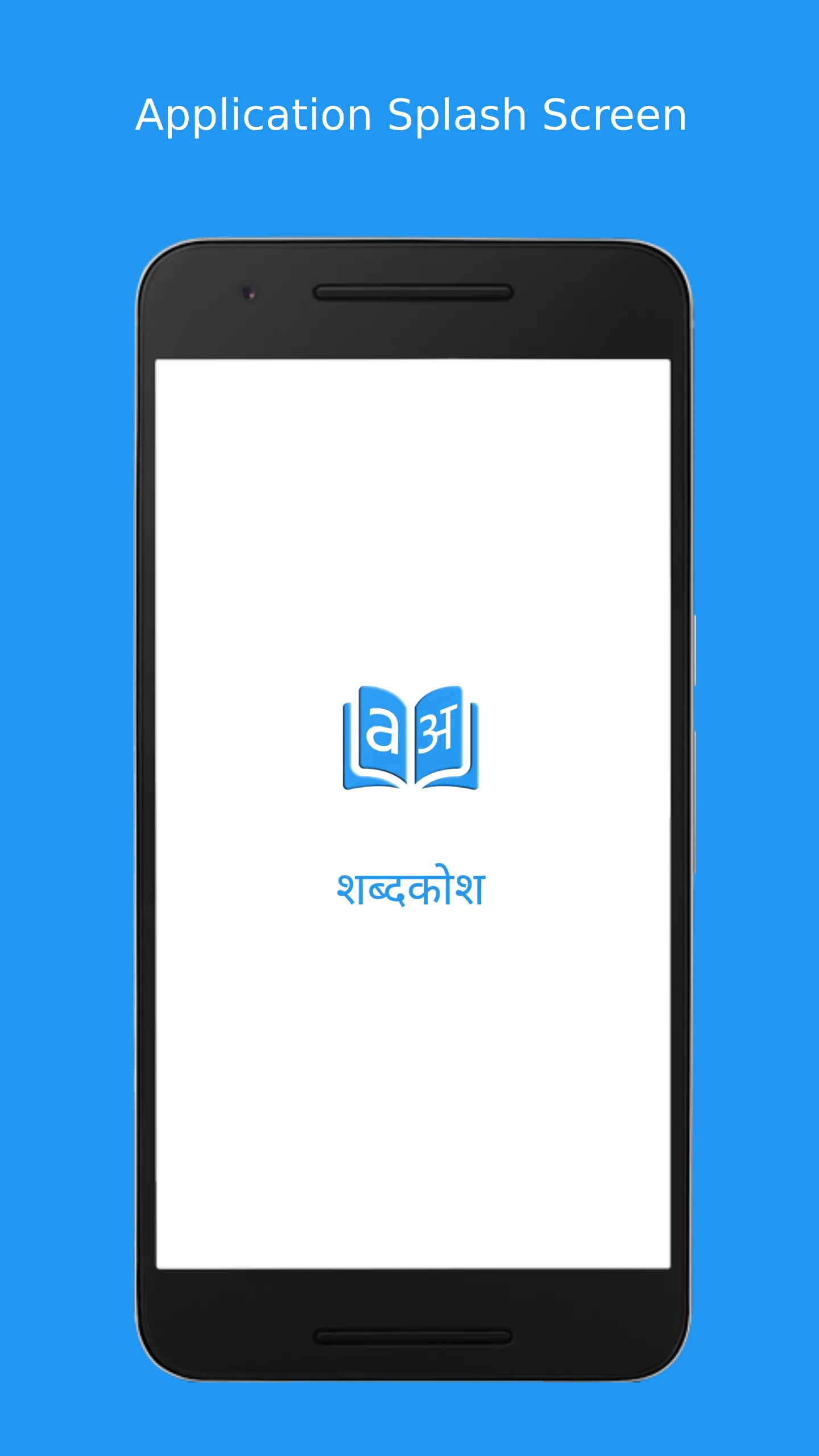 Shabdkosh : Offline - English  | Indus Appstore | Screenshot