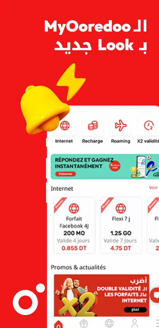 My Ooredoo Tunisie | Indus Appstore | Screenshot