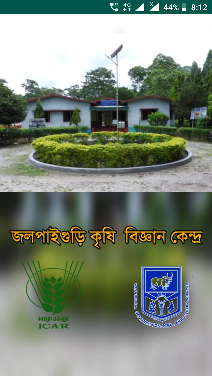 Jalpaiguri KVK | Indus Appstore | Screenshot