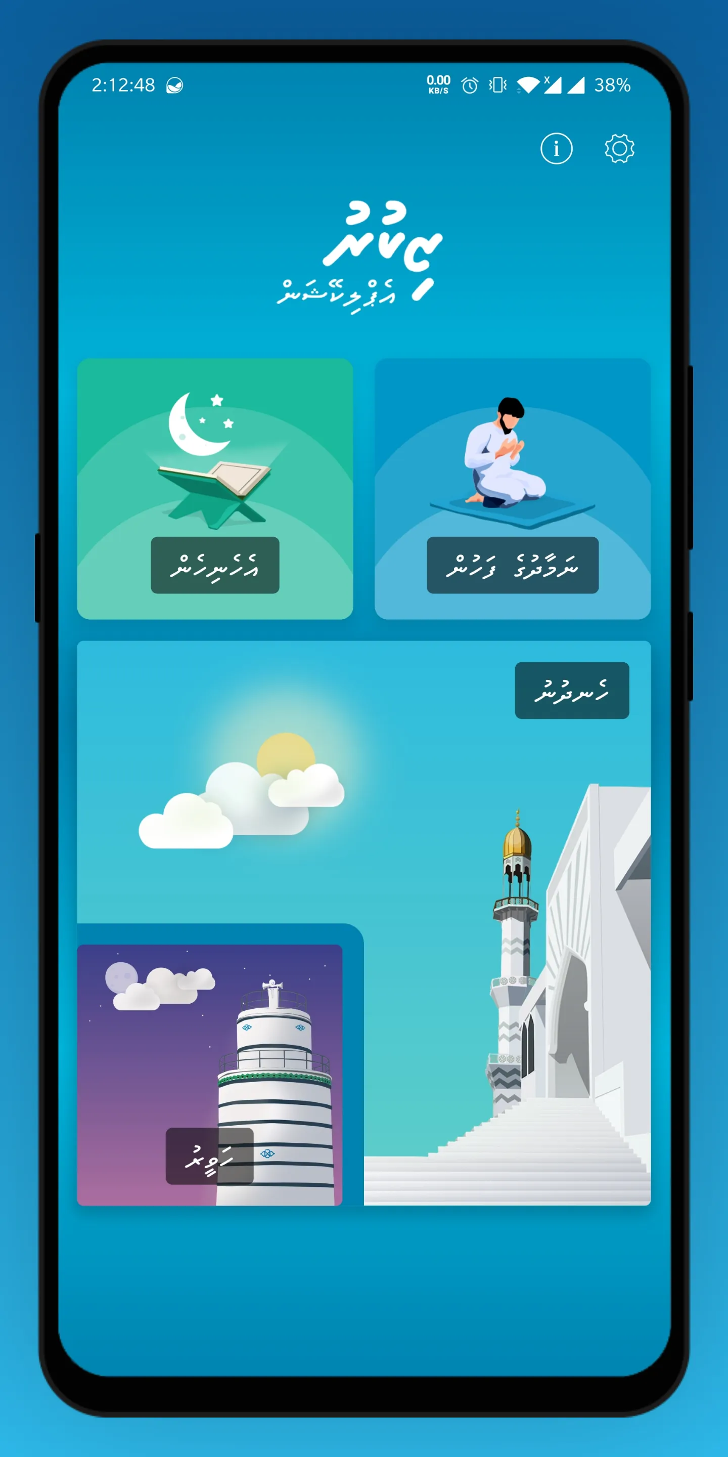 Zikuru | Indus Appstore | Screenshot