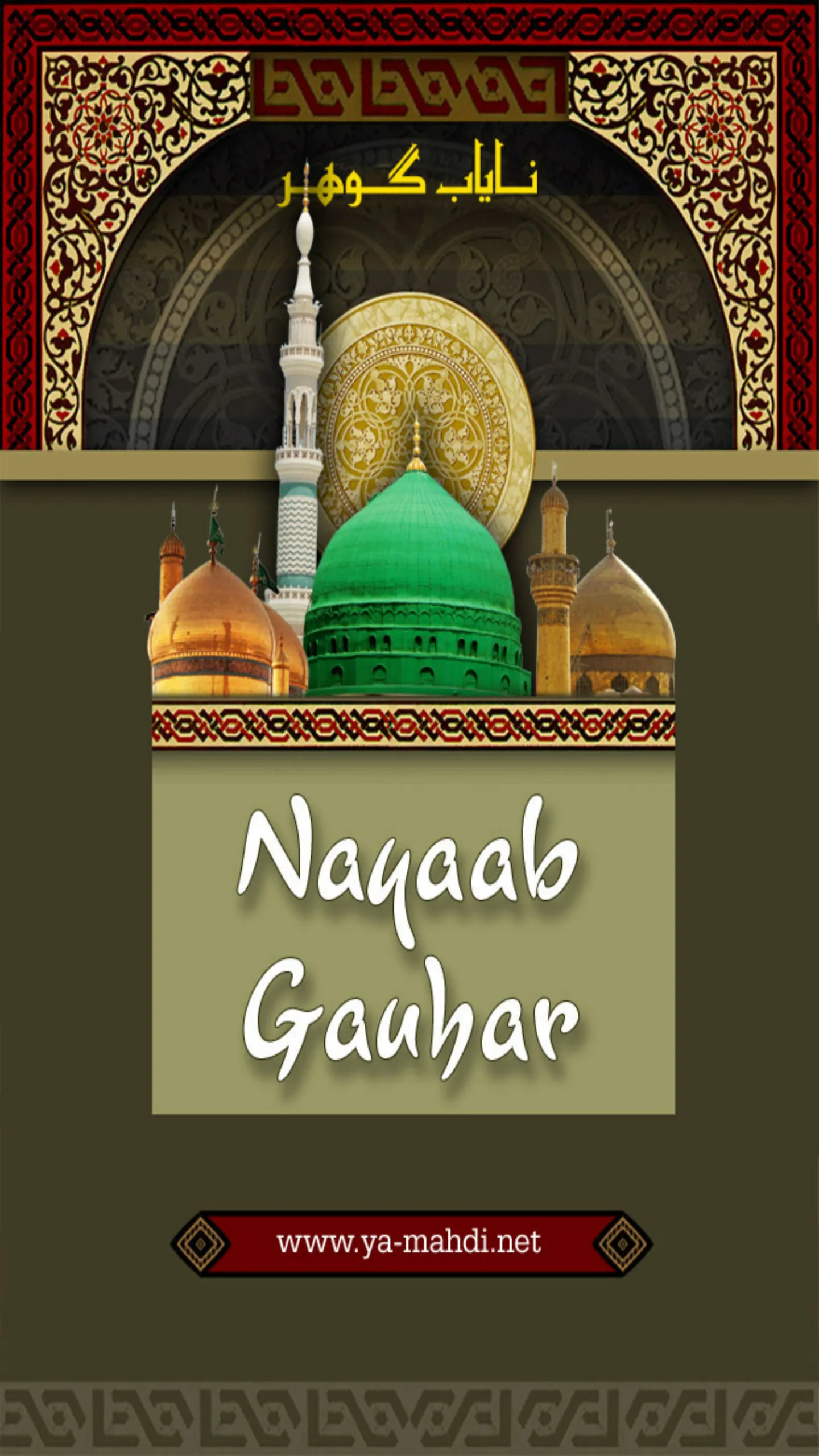 Nayaab Gauhar | Indus Appstore | Screenshot