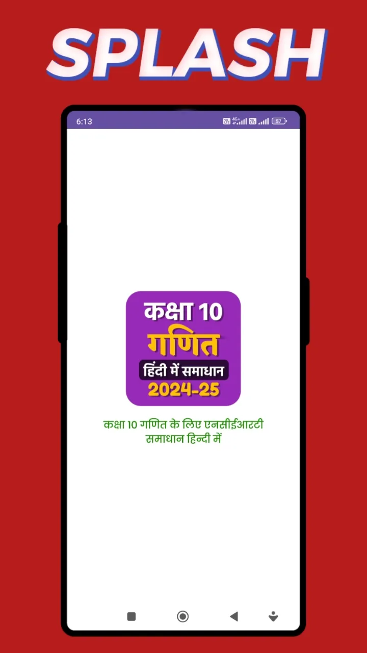 Class 10 Math Solution - Hindi | Indus Appstore | Screenshot