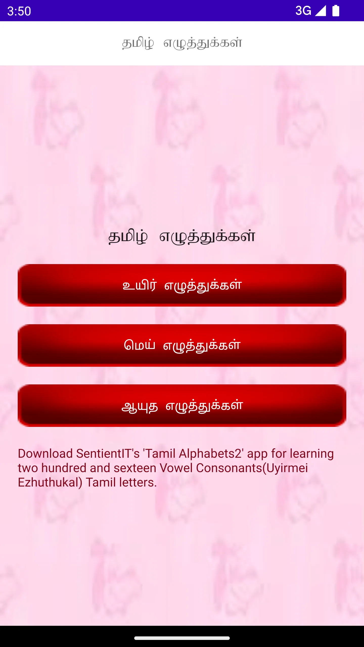 App to learn tamil letter | Indus Appstore | Screenshot