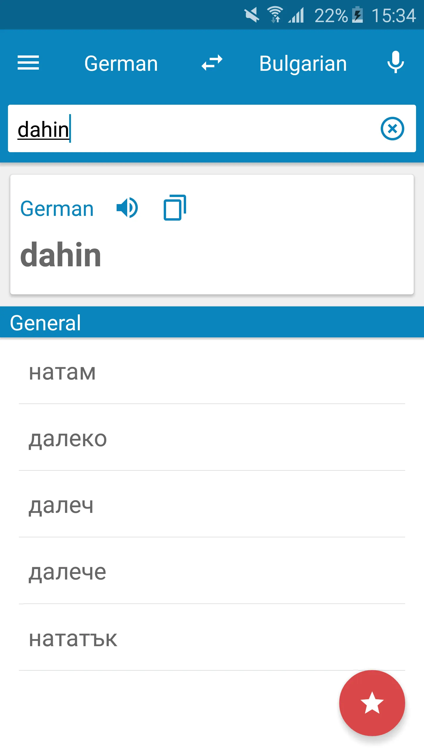 Bulgarian-German Dictionary | Indus Appstore | Screenshot