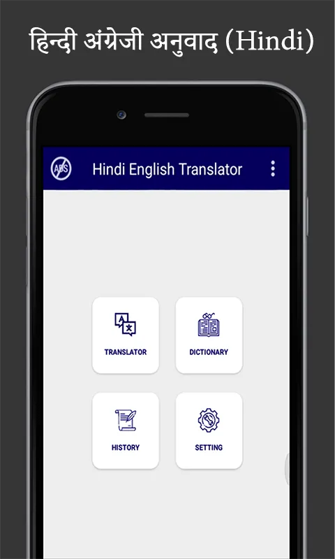 Hindi to english translation | Indus Appstore | Screenshot