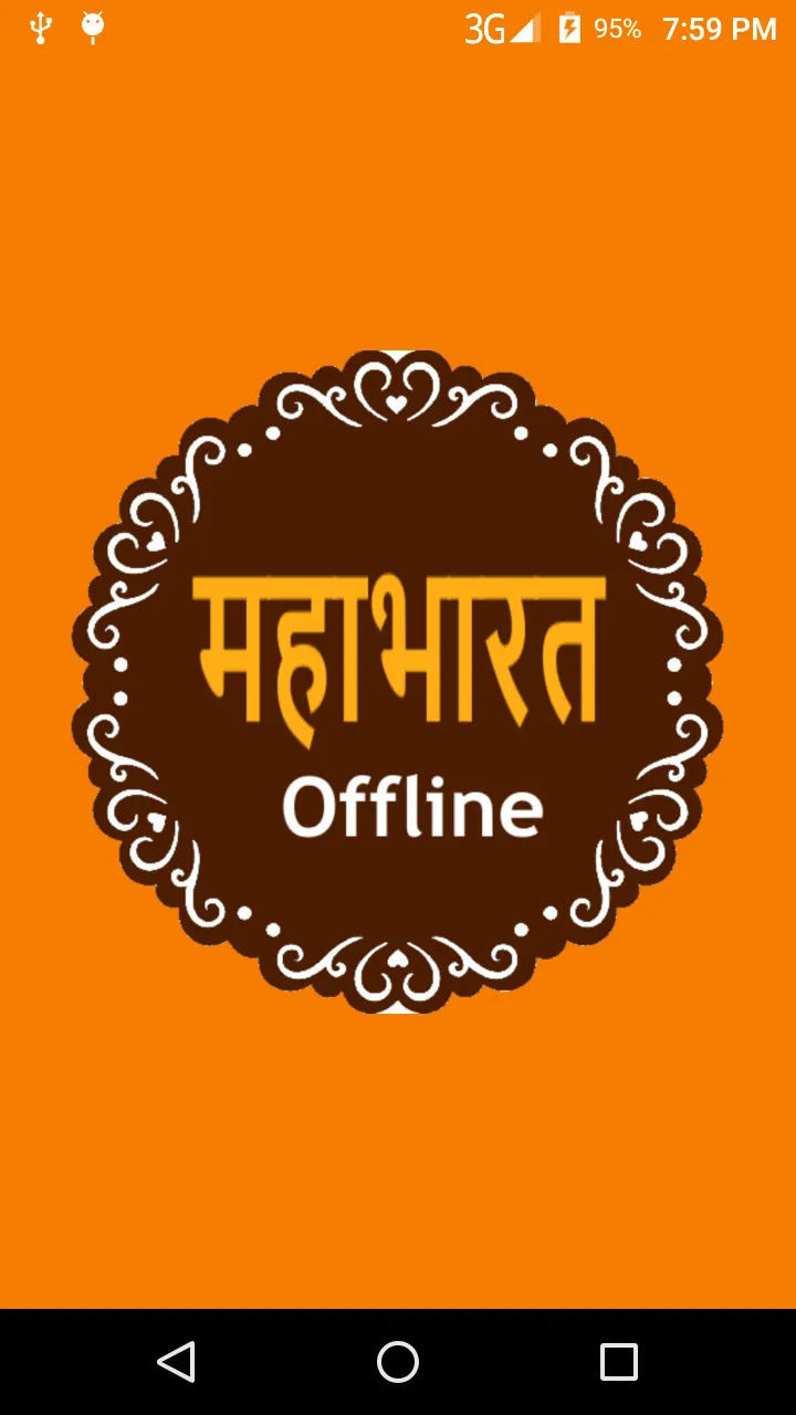 Mahabharat Katha Hindi Offline | Indus Appstore | Screenshot