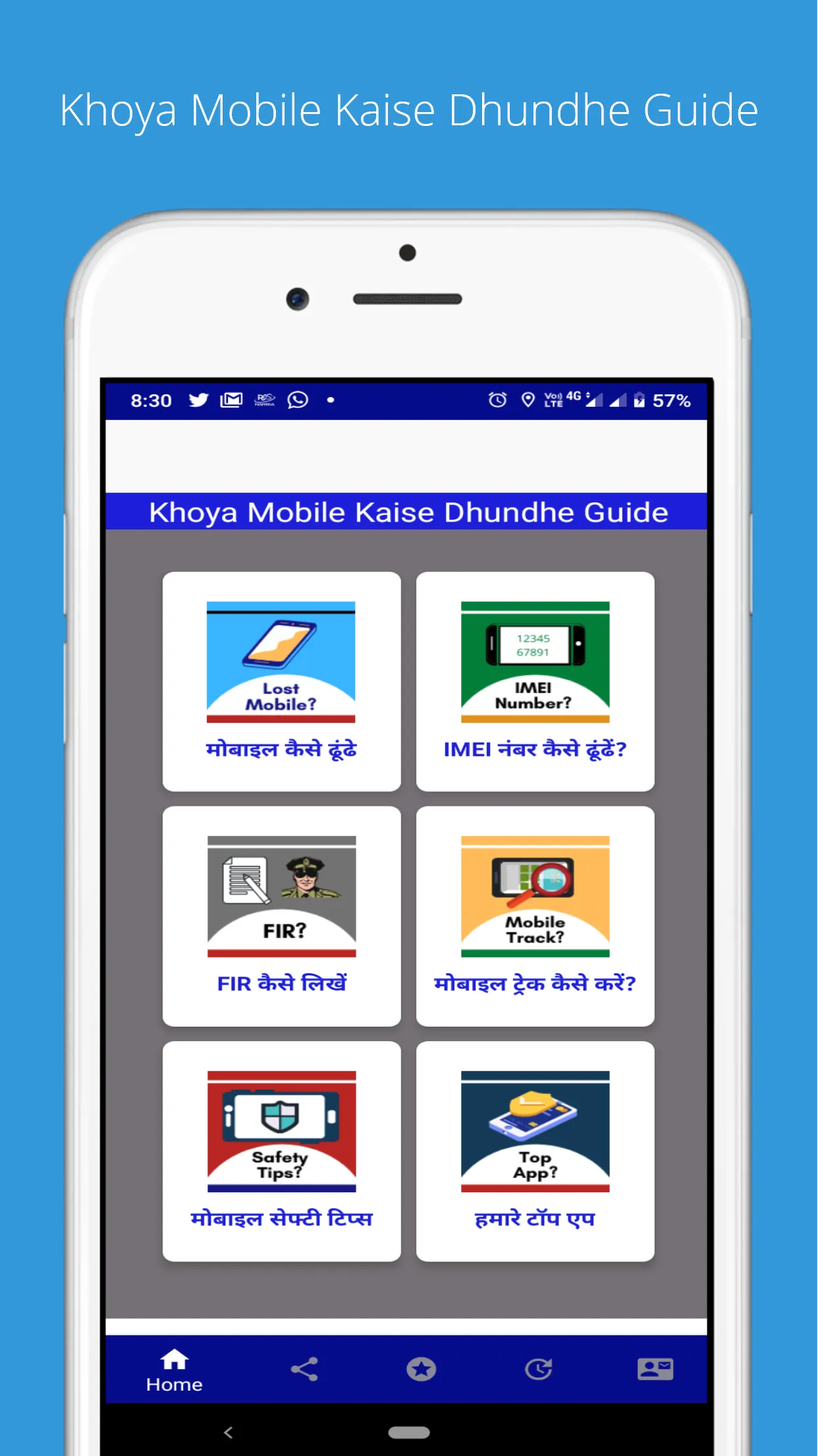 Khoya Mobile Kaise Dhundhe | Indus Appstore | Screenshot