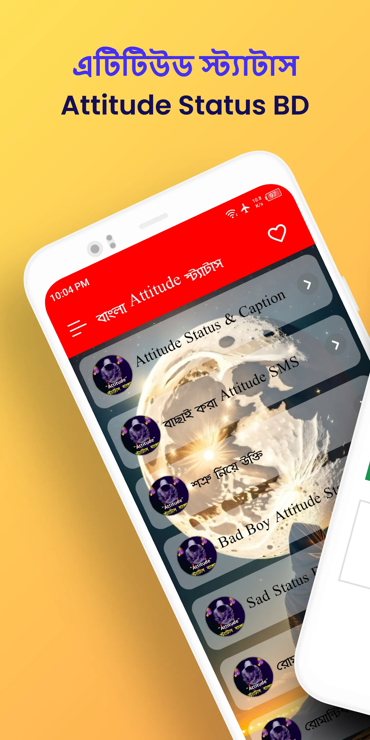 বাংলা Attitude স্ট্যাটাস ২০২৪ | Indus Appstore | Screenshot