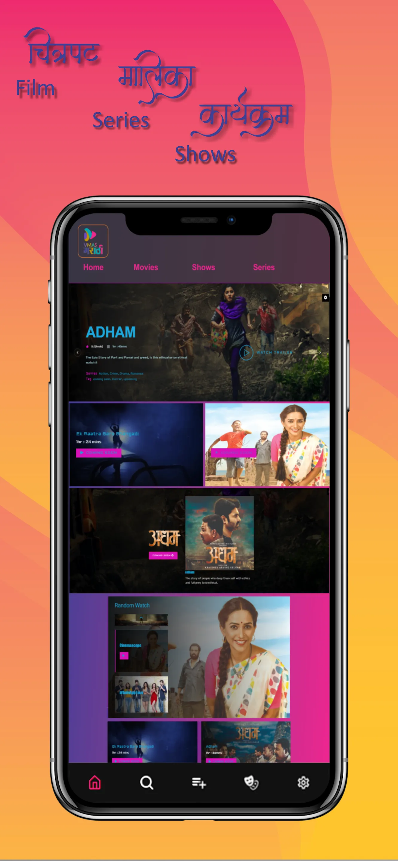 VMAS MARATHI | Indus Appstore | Screenshot