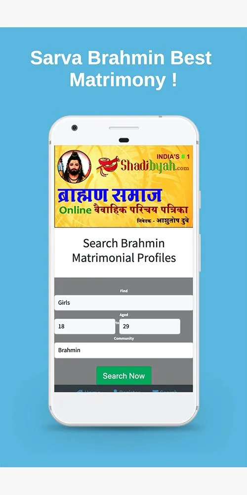 Sarva Brahmin Samaj Patrika | Indus Appstore | Screenshot