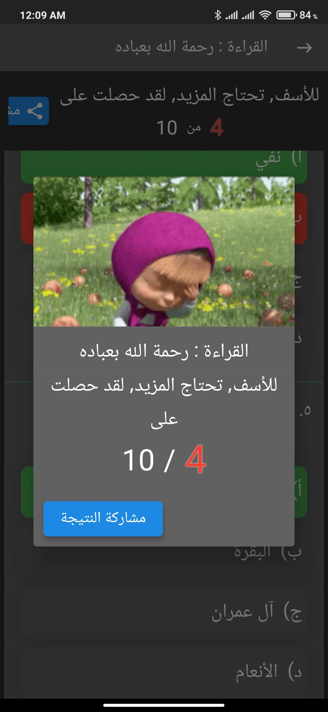 رزنامة التعلم التفاعلي | Indus Appstore | Screenshot