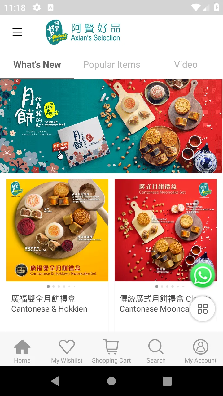 Axian Selection 阿賢好品 | Indus Appstore | Screenshot