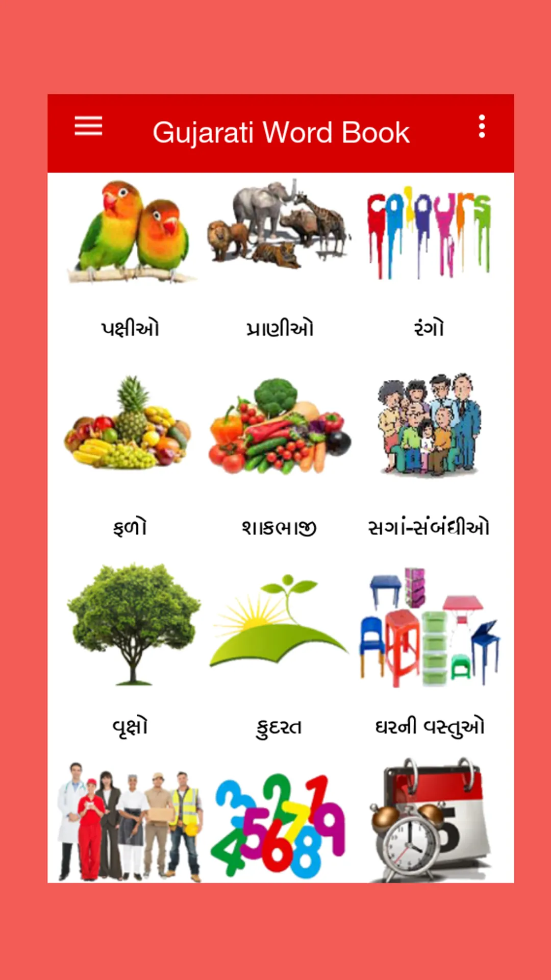 Gujarati Word Book | Indus Appstore | Screenshot