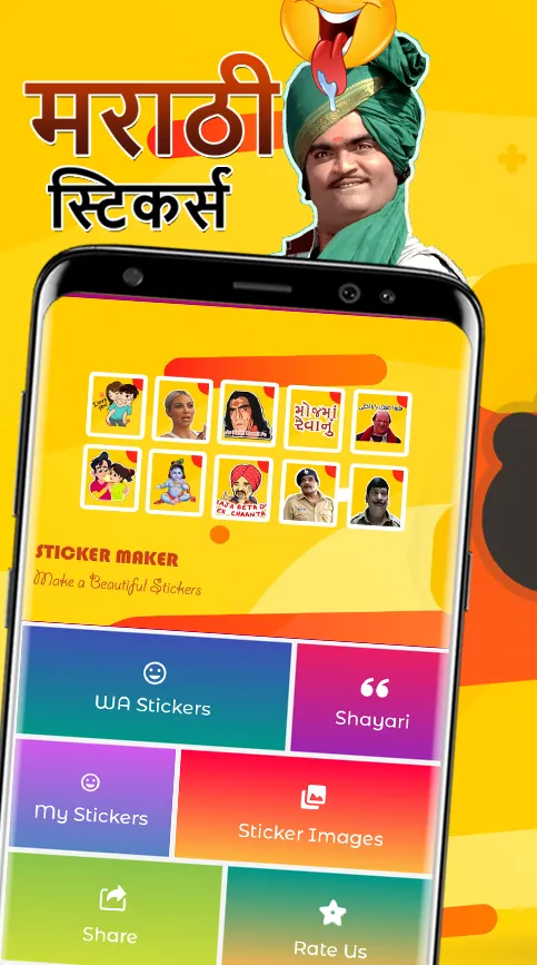 Marathi Stickers for Whatsapp  | Indus Appstore | Screenshot