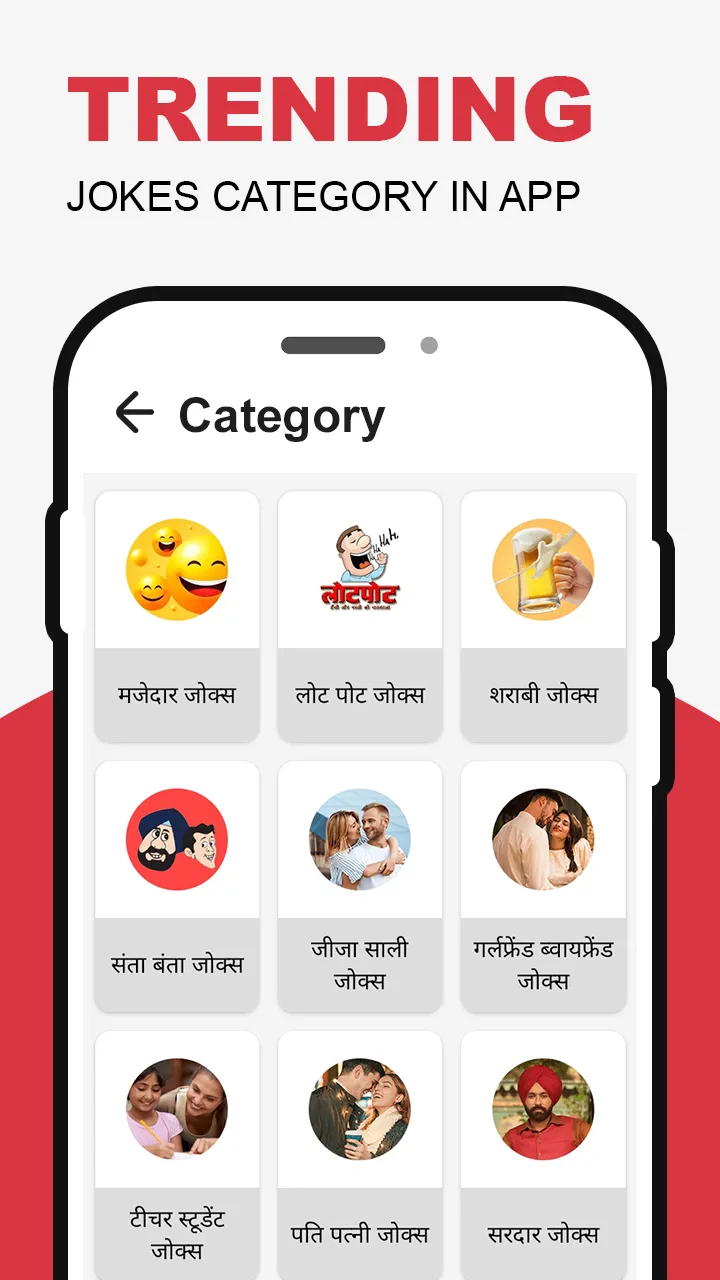 Hindi Jokes : हिंदी जोक्स 2025 | Indus Appstore | Screenshot