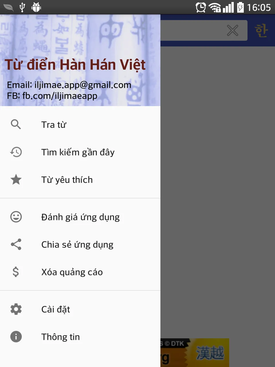 Korean Vietnamese Hanja Dict | Indus Appstore | Screenshot