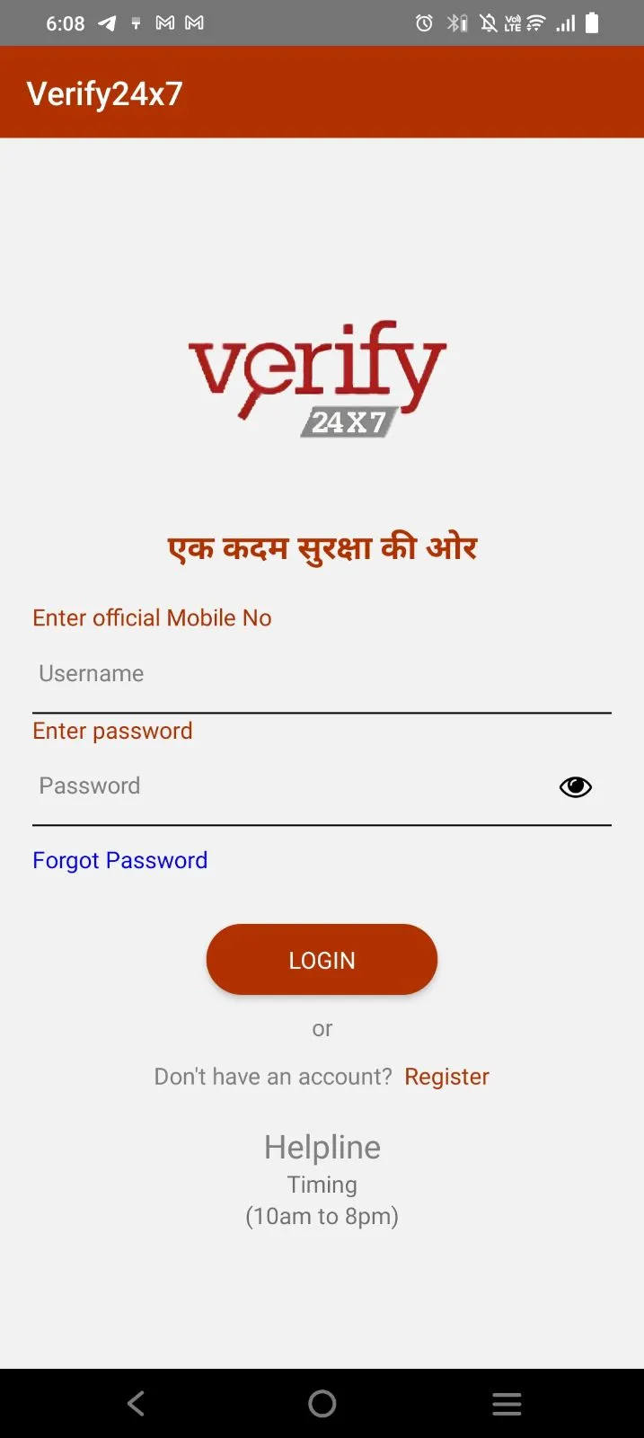 Verify24x7 | Indus Appstore | Screenshot