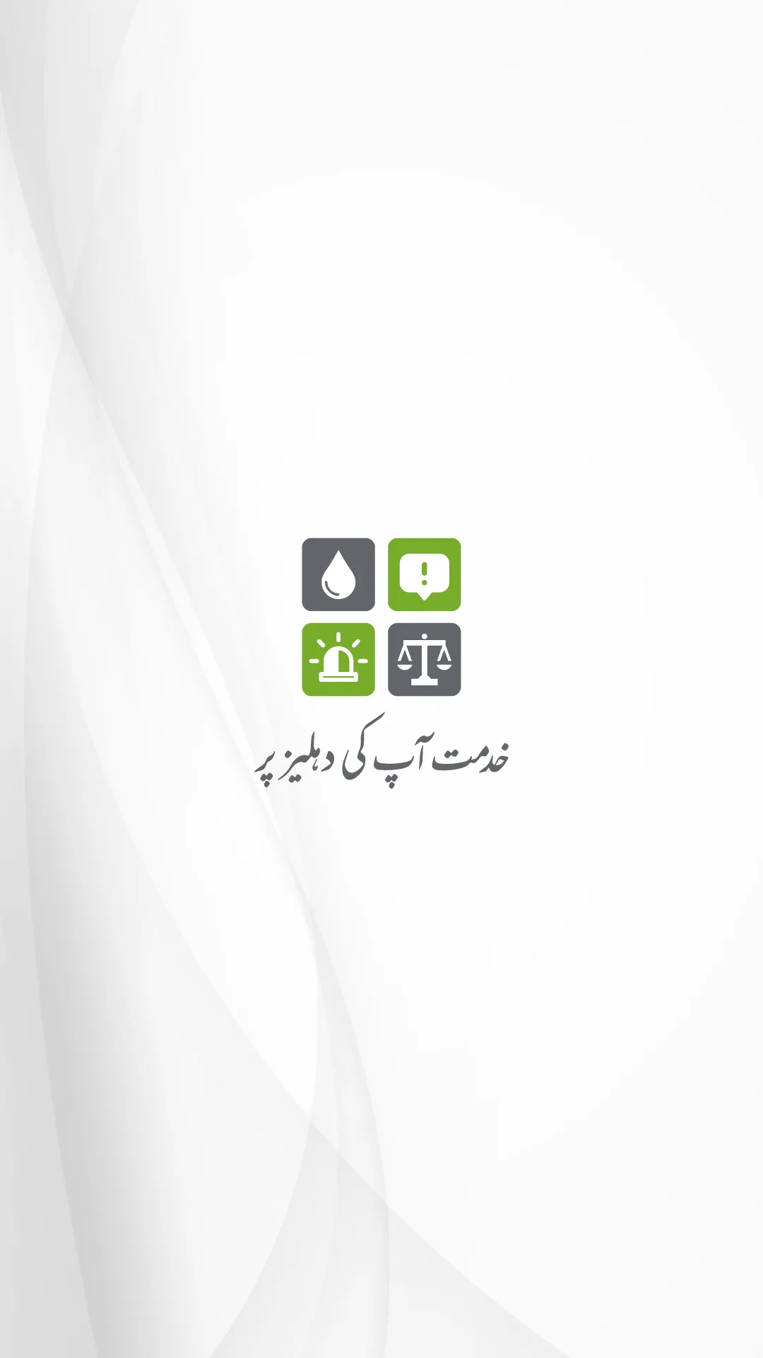 Khidmat@Dehleez | Indus Appstore | Screenshot